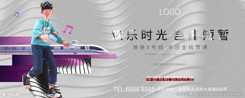 紅色地產(chǎn)廣告 高鐵地鐵創(chuàng)意聯(lián)動(dòng)，彰顯城市交通價(jià)值